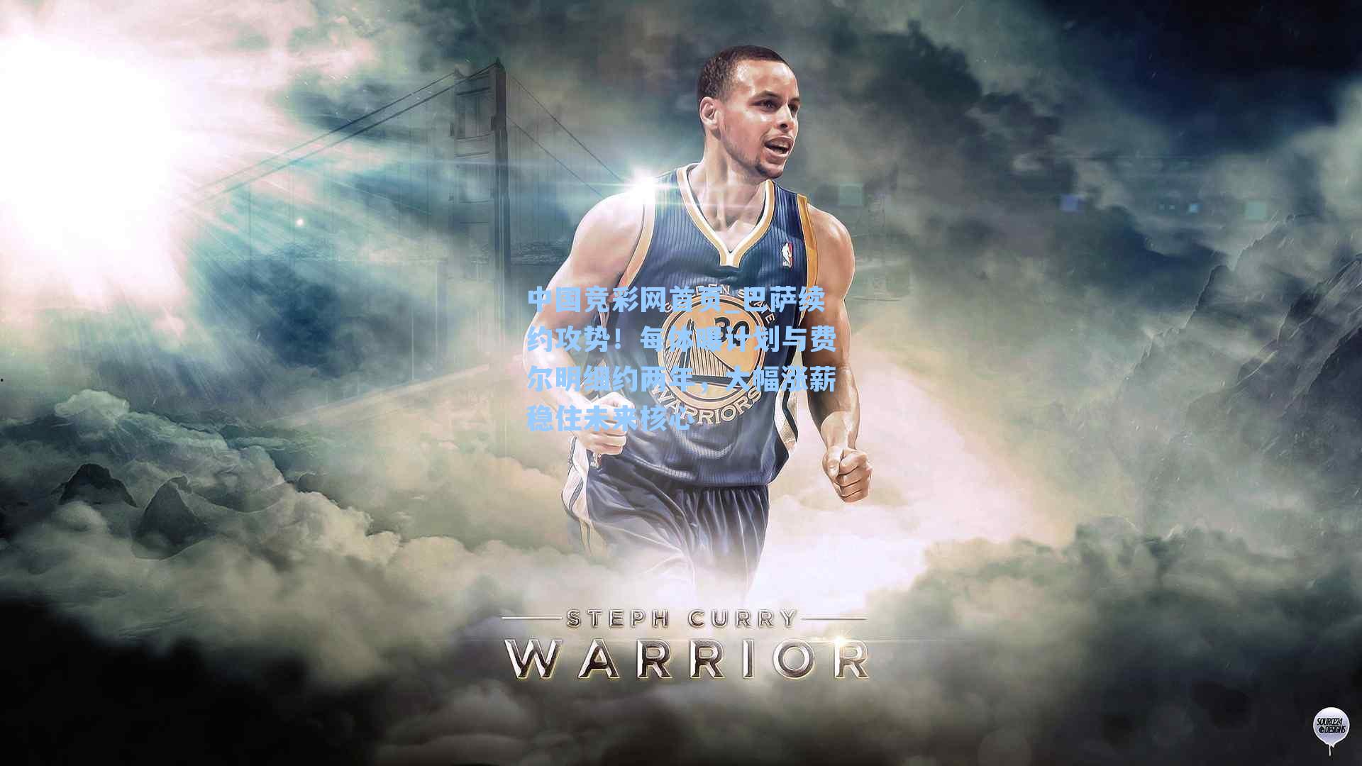 巴萨续约攻势！每体曝计划与费尔明细约两年，大幅涨薪稳住未来核心