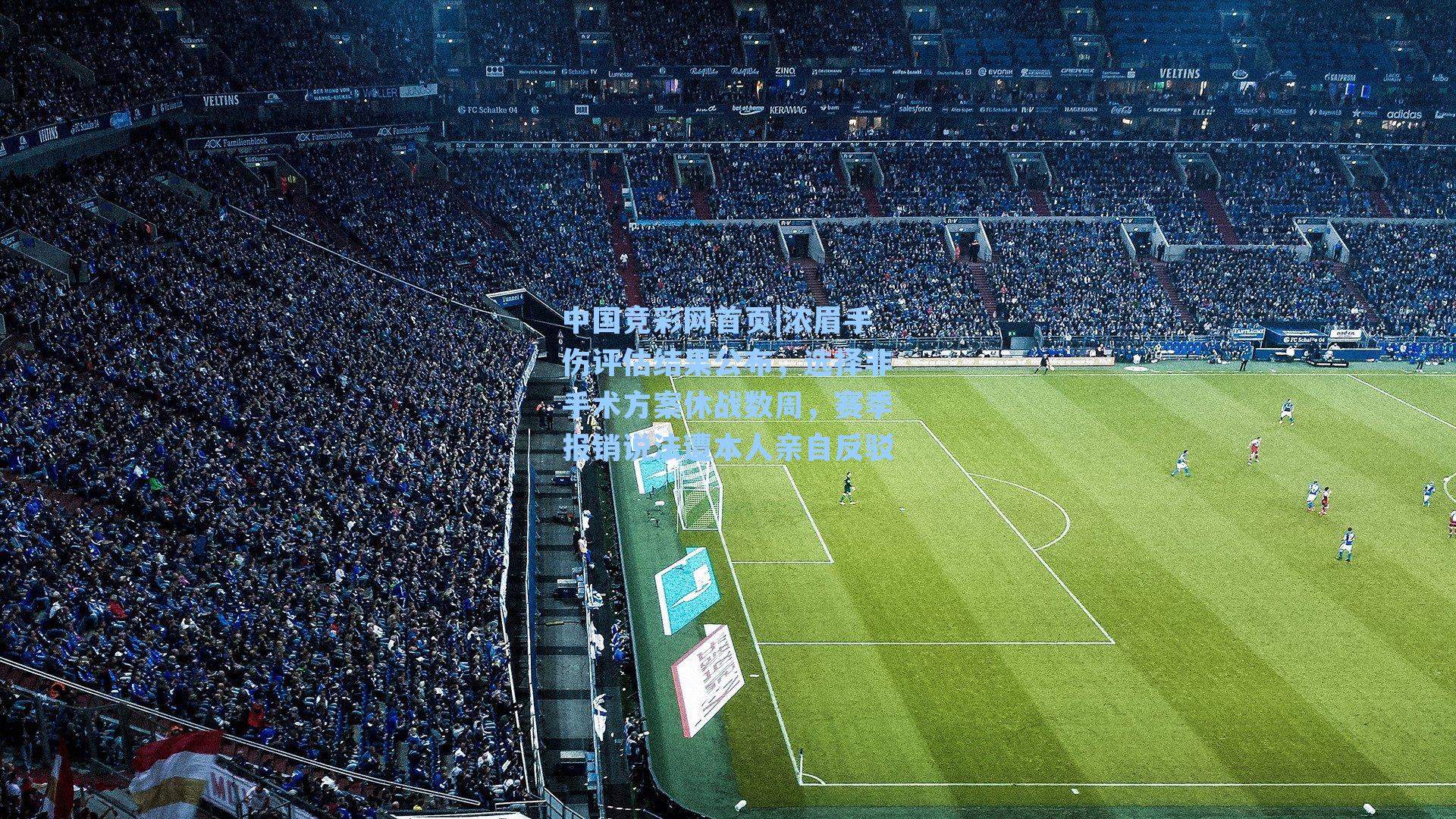 浓眉手伤评估结果公布，选择非手术方案休战数周，赛季报销说法遭本人亲自反驳